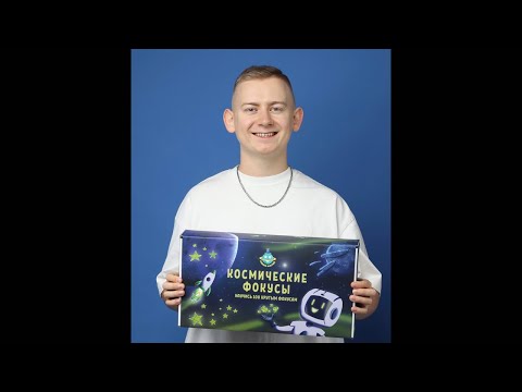 Видео: ОБЗОР КОСМИЧЕСКИЕ ФОКУСЫ. НАБОР ФОКУСОВ ОТ МАСОМКИ