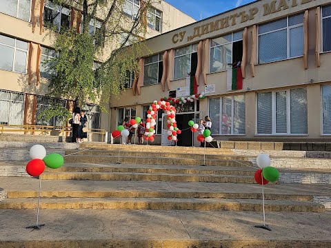 Видео: СУ "Димитър Матевски" - Пловдив предава на живо! Патронен празник