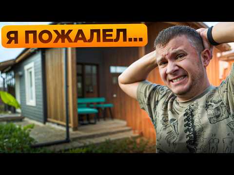 Видео: 5 критических ошибок при строительстве каркасного дома, которые невозможно исправить после