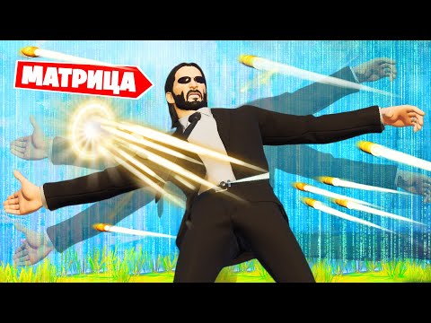 Видео: Новая МАТРИЦА в Фортнайт! ИЗБРАННЫЙ НЕО в Фортнайт!