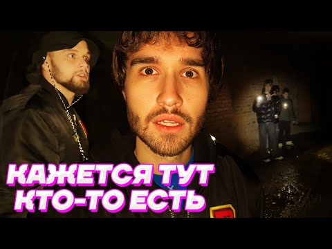 Видео: УЖАСНАЯ НОЧЬ на ЗАБРОШКЕ: ВСТРЕЧА с ОХРАННИКОМ / Кореш, Данила Горилла, Дилблин, СТОПБАН и Ломалмо