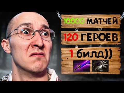 Видео: ОН ПРИДУМАЛ БИЛД | САМОРОДКИ ДОТЫ #10