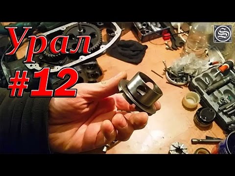 Видео: Мотоцикл Урал. #12. Установка сапуна и передней крышки двигателя.