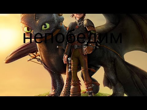 Видео: 🌑🐲♥️клип Кпд непобедим♥️🐲🌑