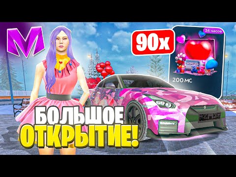 Видео: БОЛЬШОЕ ОТКРЫТИЕ! ОТКРЫЛ 90 НОВЫХ КЕЙСОВ на МАТРЕШКА РП! ЧТО ВЫПАЛО? ОТКРЫТИЕ КЕЙСОВ в CRMP MOBILE