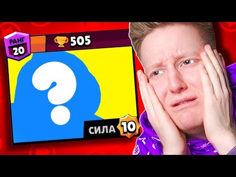 Видео: Я НЕ ДУМАЛ, ЧТО СМОГУ АПНУТЬ 500 КУБКОВ НА *ЭТОМ* БРАВЛЕРЕ В BRAWL STARS