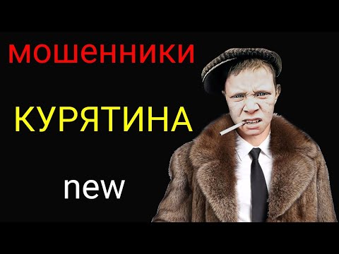 Видео: мошенники. Лайм fx, Тинькофф инвестиции