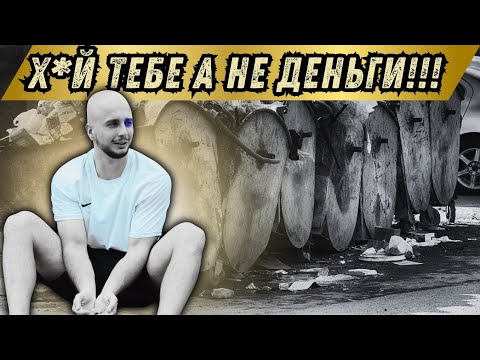 Видео: ПОЧЕМУ ЛЮДЯМ НЕ ДАЮТСЯ БОЛЬШИЕ ДЕНЬГИ? 💸💰