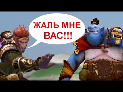 Видео: ЧТО ГОВОРИТ MONKEY KING? РЕДКИЕ ФРАЗЫ ГЕРОЕВ DOTA 2. ЧАСТЬ 1/4