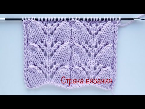 Видео: Узоры спицами. Ажурный узор «Колокольчики». Knitting patterns. Lace pattern "Bells".