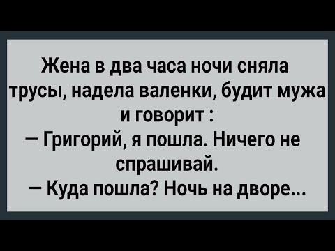 Видео: Как Жена в Валенках из Дома Ушла! Сборник Свежих Анекдотов! Юмор!