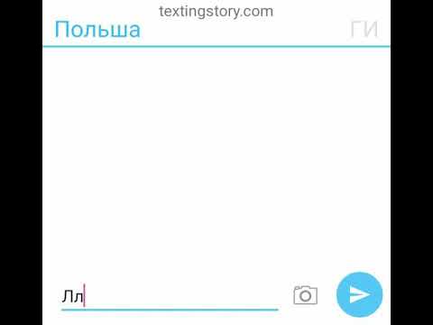 Видео: Ги и Польша
