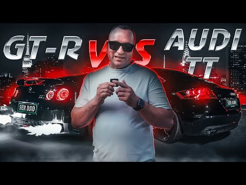 Видео: Audi TT быстрее Nissan GT-R / Заруба Audi TT STAGE 3 VS GT-R STAGE 1.5 / BMW X3M никого не удивил