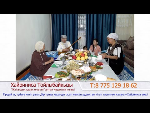 Видео: Тірідей ақ түйеге мініп ұшып,бір түнде құранды оқып кеткен Т:8 775 129 18 62