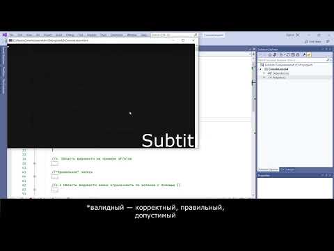 Видео: Основы C# | Четвертый урок. Условные конструкции и логические операторы