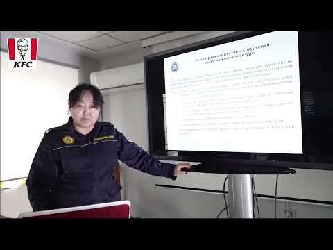 Видео: ХАБЭА н хууль, стандарт