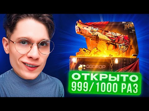 Видео: ЭТО СКАМ! ОТКРЫЛ ЛИМИТИРОВАННЫЙ КЕЙС И ОН МЕНЯ ЗАСКАМИЛ НА GGDROP! ВЫВЕЛ МЕДУЗУ ЗА 180.000₽