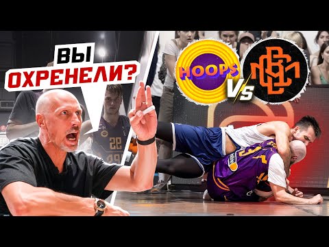 Видео: САМАЯ СУМАСШЕДШАЯ ИГРА СЕЗОНА! / HOOPS vs Московский Prodigy