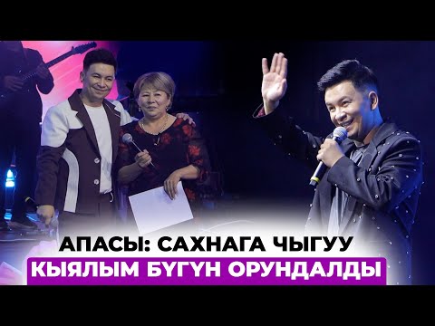 Видео: Алмаз Шаадаев. Концерттен репортаж