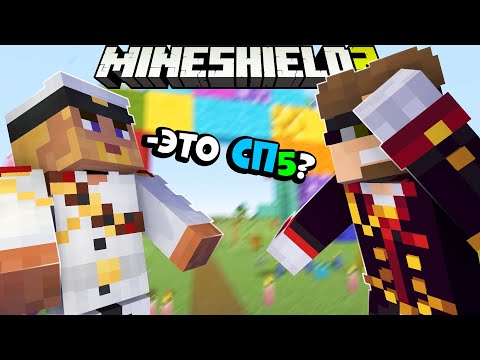 Видео: ПЯТЕРКА НА МАЙНШИЛДЕ!? РЕАКЦИЯ АЛЬЦЕСТА. МАЙНШИЛД 2