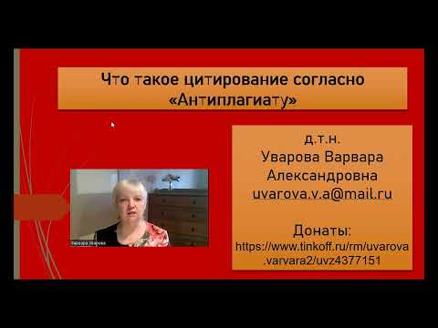 Видео: 168. Как идентифицирует  цитату система "Антиплагиат-ВУЗ"