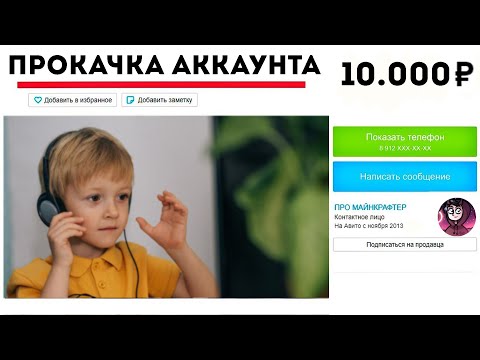 Видео: ПРОКАЧАЛ АККАУНТ ПОДПИСЧИКА ПОСЛЕ ВАЙПА 🔥 ПРОКАЧАЛ АККАУНТА ПОДПИСЧИКУ РИЛИВОРЛД 🔥 REALLYWORLD