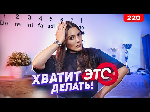 Видео: Ошибка, Которая Мешает Петь Красиво | МГНОВЕННЫЙ ЭФФЕКТ | Артикуляционная Гимнастика