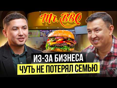 Видео: Как заработать МИЛЛИАРДЫ на ХАЛАЛ Бургерах? – от Ресторанов до сети Фастфудов / Адилет Кеденов