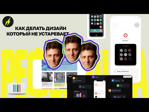 Видео: Как делать дизайн, который не устаревает? Алексей Секачев — ex-senior product designer в WeTransfer