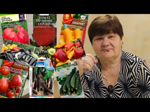 Видео: Экзотическая Грядка. Проверенные Семена Для Удивительного Урожая.