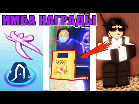 Видео: ИМБА НАГРАДЫ ЗА КВЕСТЫ РЫБАКА | ТОТЕМ ЗВЕЗДОПАДА, РАДУГИ И  ПЕРЧАТКИ Angler's Glove В FISCH ROBLOX