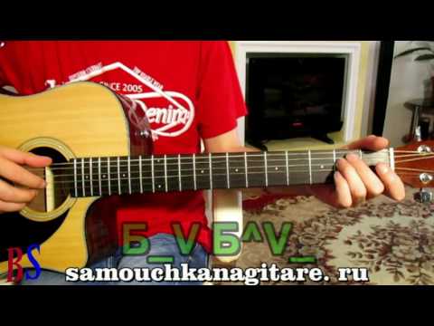 Видео: Крематорий - Веселый ансамбль - Аккорды, Видео разбор песни