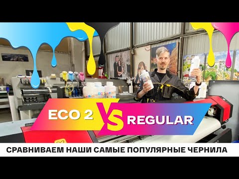 Видео: В чём отличия бюджетных чернил Jet-Line REGULAR от стандартных Jet-Line Eco 2