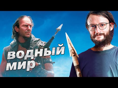 Видео: Станислав Дробышевский. Водный мир. Эволюция фантастических тварей. 15 серия