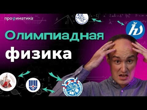 Видео: Разбор муниципального этапа ВСОШ по физике 9 класс 2024 Москва.