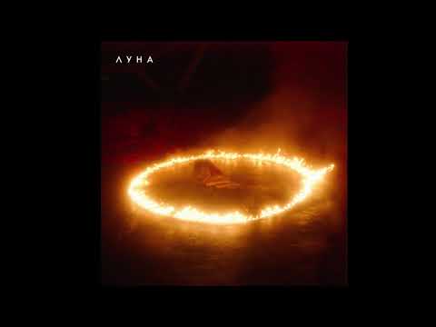 Видео: ЛУНА - Спящая Красавица (Official audio)