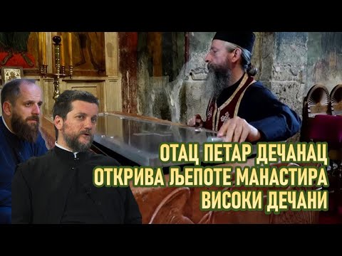 Видео: Поп Рецензије 103 - о Петар Дечанац открива љепоте манастира В. Дечани - о Г. Перовић, о П. Божовић