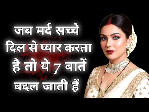 Видео: Когда мужчина по-настоящему любит, его жизнь меняется ❤️ | Настоящая любовь меняет мужчину