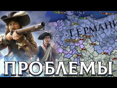 Видео: ГЕРМАНСКАЯ ИМПЕРИЯ В ОПАСНОСТИ - Europa Universalis 4: Мегакампания #6