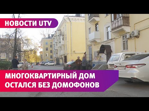 Видео: Уфимцы решили сменить домофонную организацию и остались без домофонов. Как такое возможно