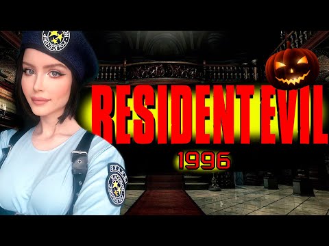 Видео: RESIDENT EVIL 1 Полное Прохождение на Русском | РЕЗИДЕНТ ИВЕЛ Прохождение | ОБИТЕЛЬ ЗЛА