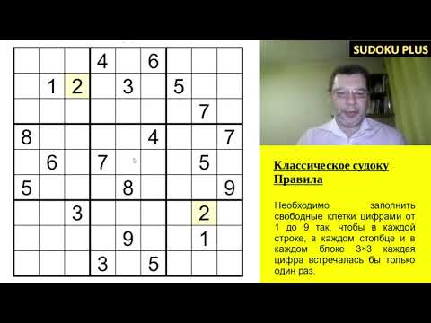 Видео: Невероятное классическое судоку, перед которым пасует программа