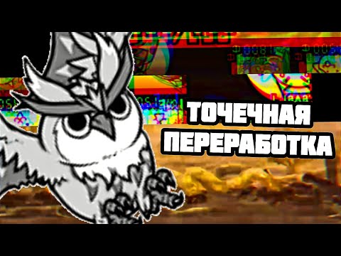 Видео: Небольшой корректив - большой результат. Проходим UL #81 (The Battle Cats)