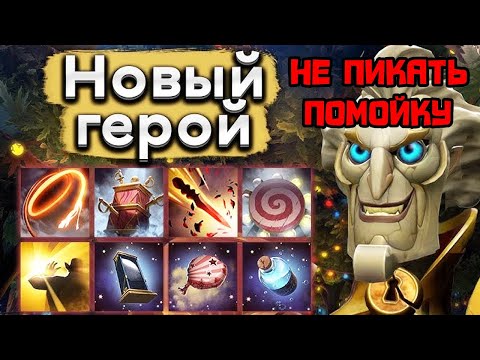 Видео: ПОЧЕМУ НЕ СТОИТ ПИКАТЬ РИНГМАСТЕРА | НОВЫЙ ГЕРОЙ