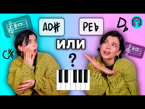Видео: Они звучат одинаково, НО... это не одно и то же. Почему? В чем разница? Все секреты в этом видео.