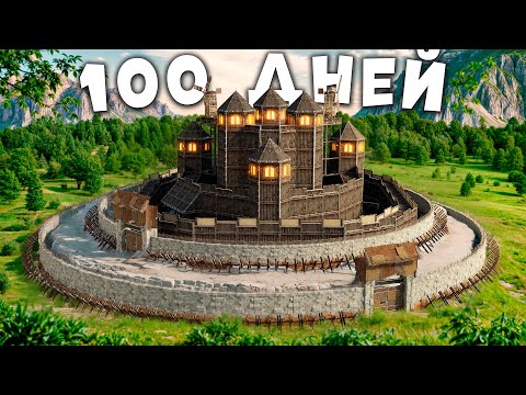 Видео: Я ПОТРАТИЛ 100 ДНЕЙ ЧТОБЫ ПОСТРОИТЬ ЭТОТ ЧЕРНЫЙ ЗАМОК ВОКРУГ 500 ИГРОКОВ И ИХ КЛАНОВ в Раст/Rust
