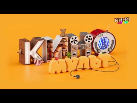 Видео: Уход на профилактику телеканал Киномульт (16.07.2025)