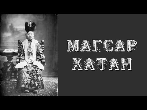 Видео: Сайн ноён хан Намнансүрэнгийн үр удмыг үгүй хийсэн Цогтдарь хатны бузар хэрэг