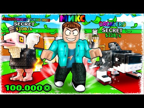 Видео: СЕКРЕТ БРАЙНРОТ ҰРЛАП КЕТТІМ | ЖАҢА БРАЙНРОТ ШЫҚТЫ !!!
