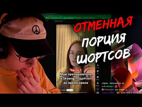 Видео: Олеша смотрит YouTube Shorts #4